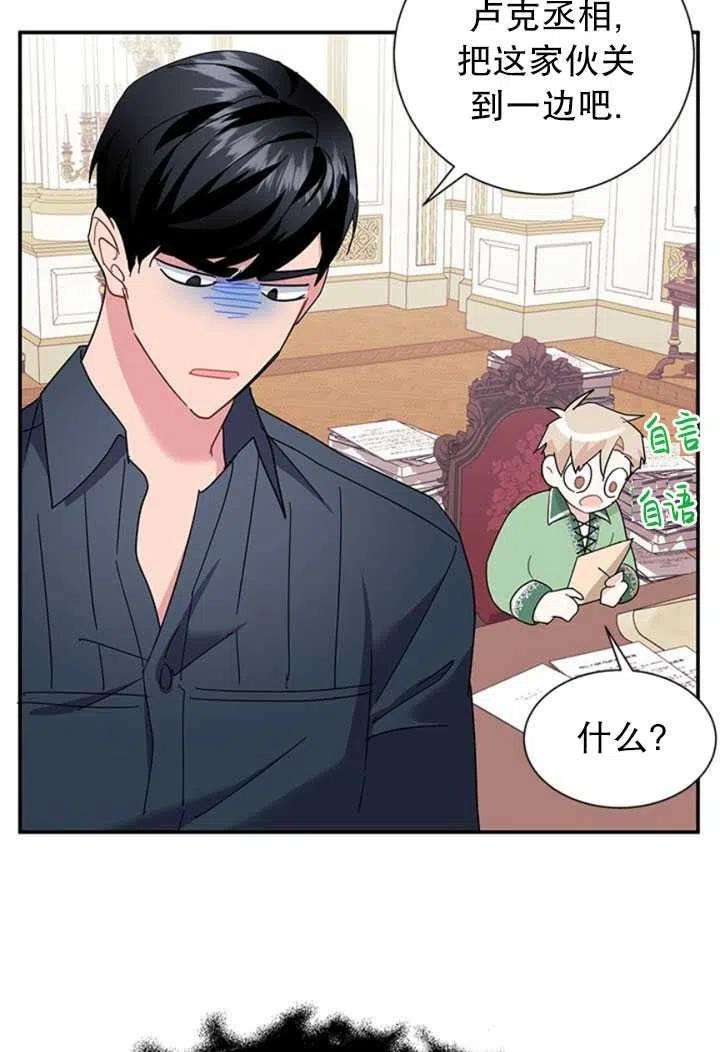 传令鸟公主殿下24话