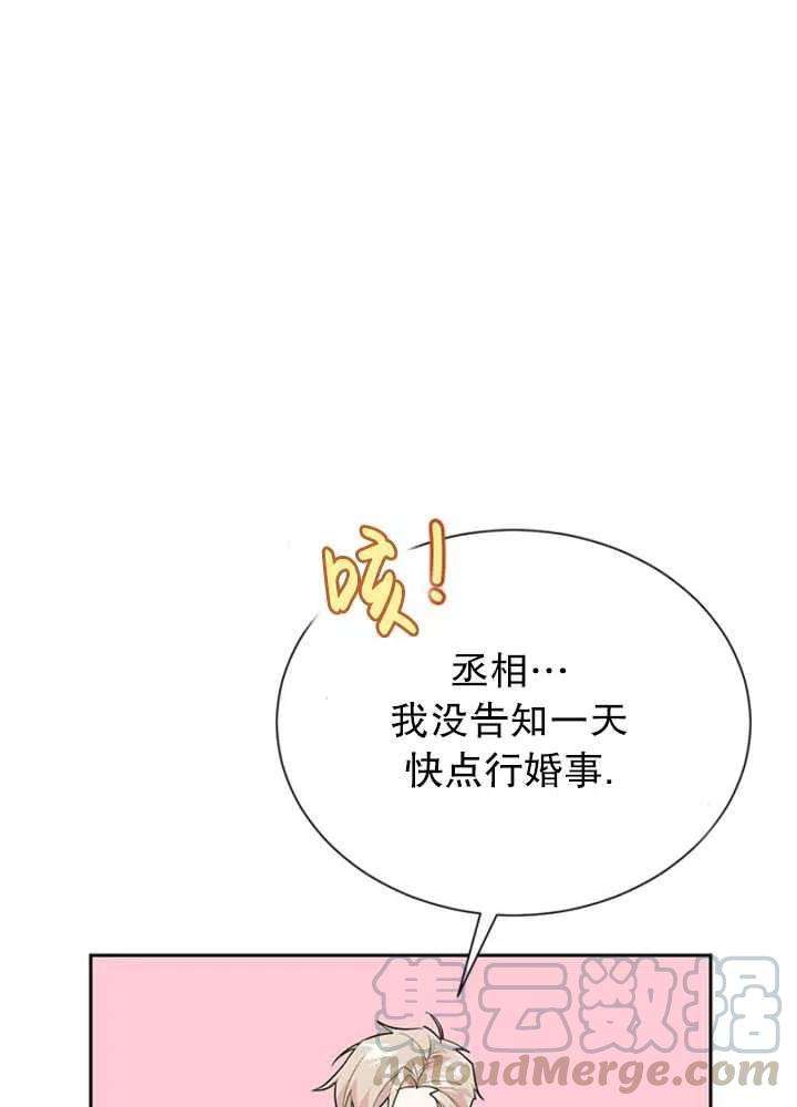传令鸟公主殿下25话