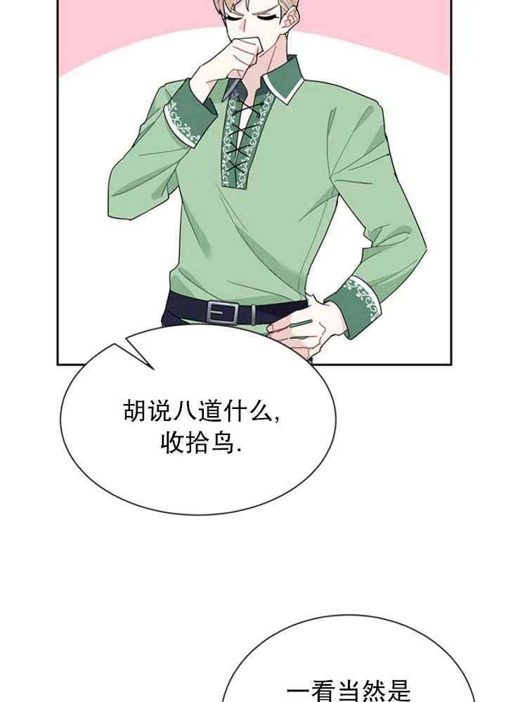 传令鸟公主殿下25话