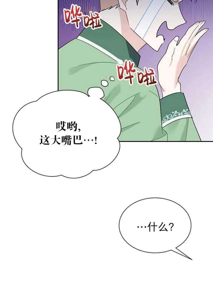 传令鸟公主殿下25话