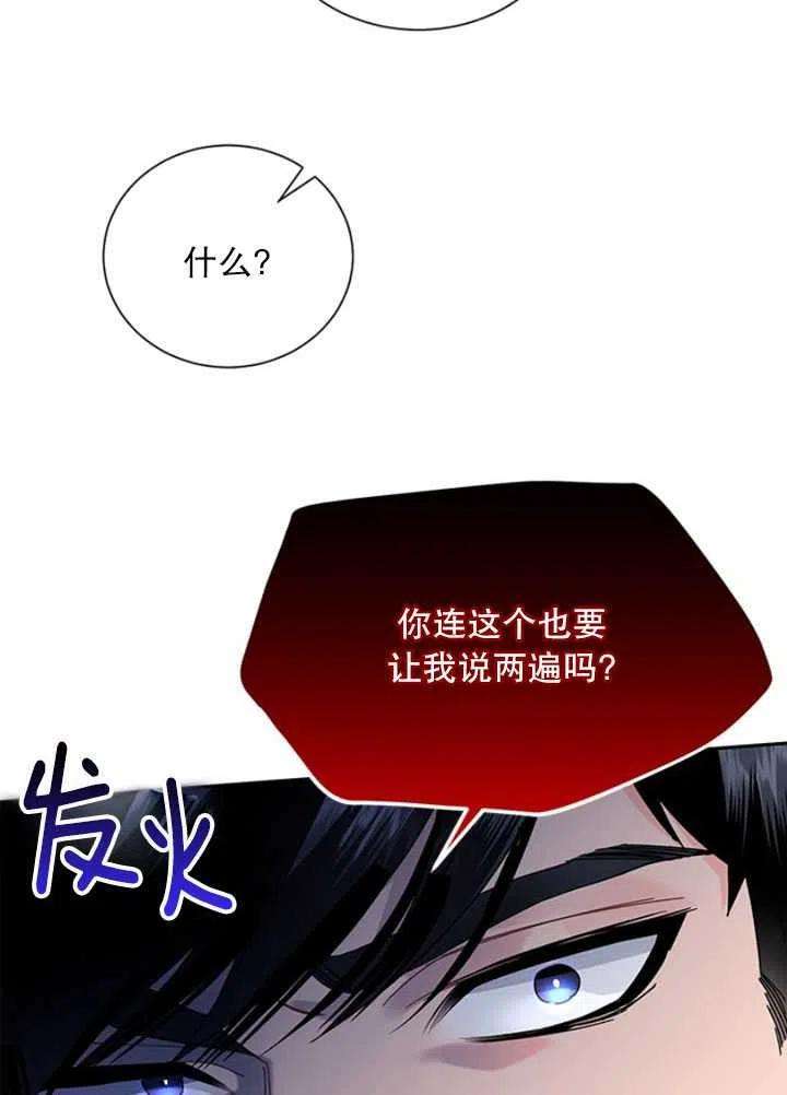 传令鸟公主殿下25话