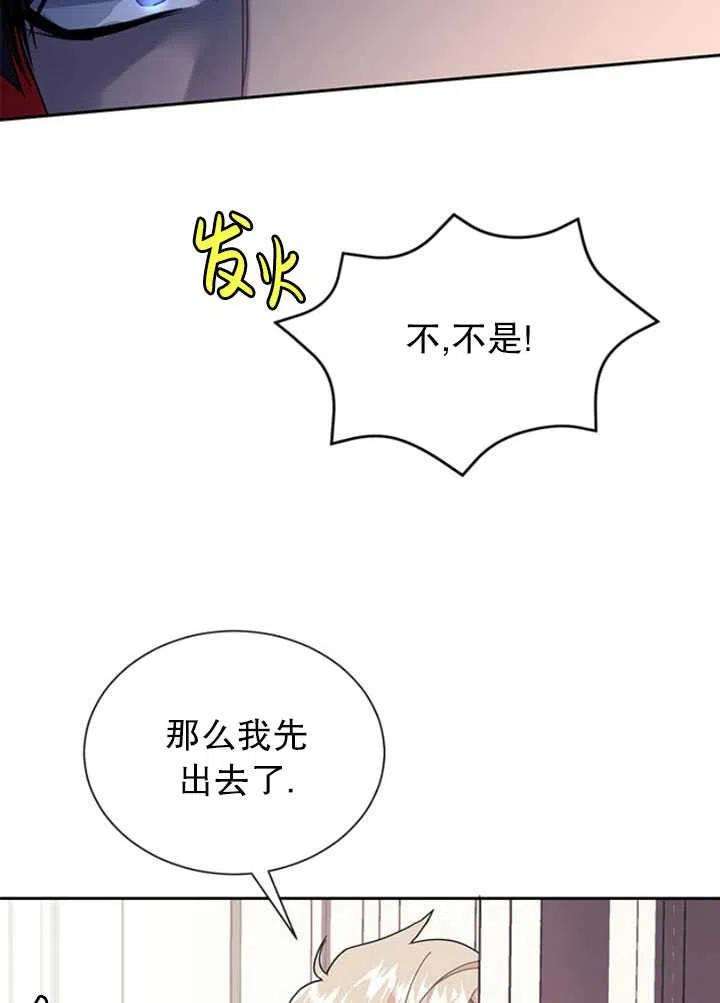 传令鸟公主殿下25话
