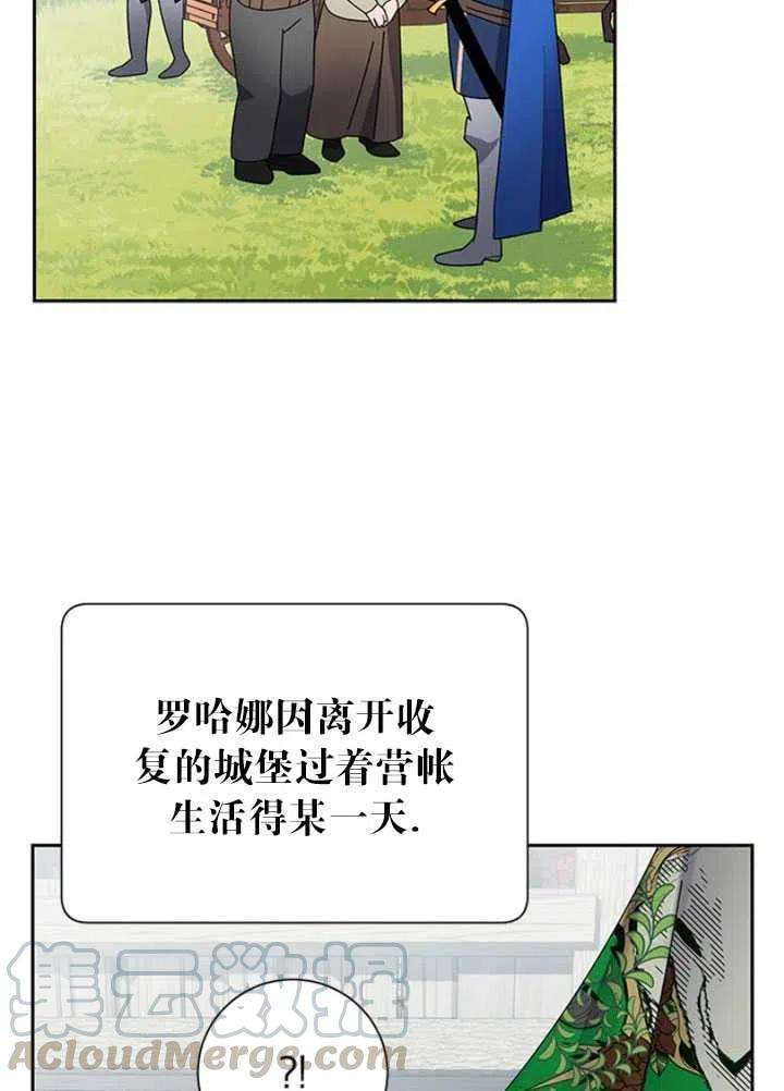 传令鸟公主殿下25话