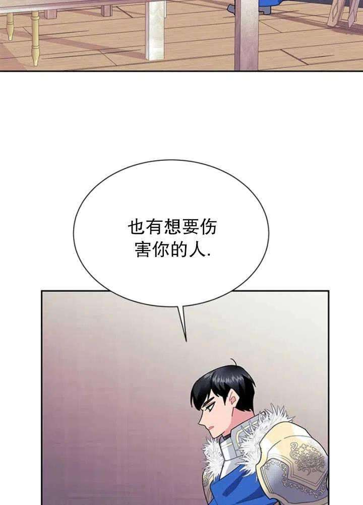 传令鸟公主殿下25话