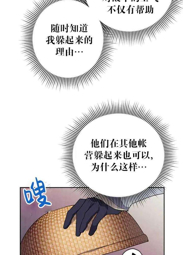 传令鸟公主殿下25话