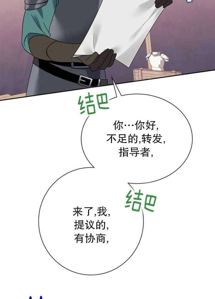 传令鸟公主殿下25话