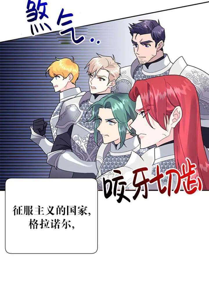 传令鸟公主殿下25话
