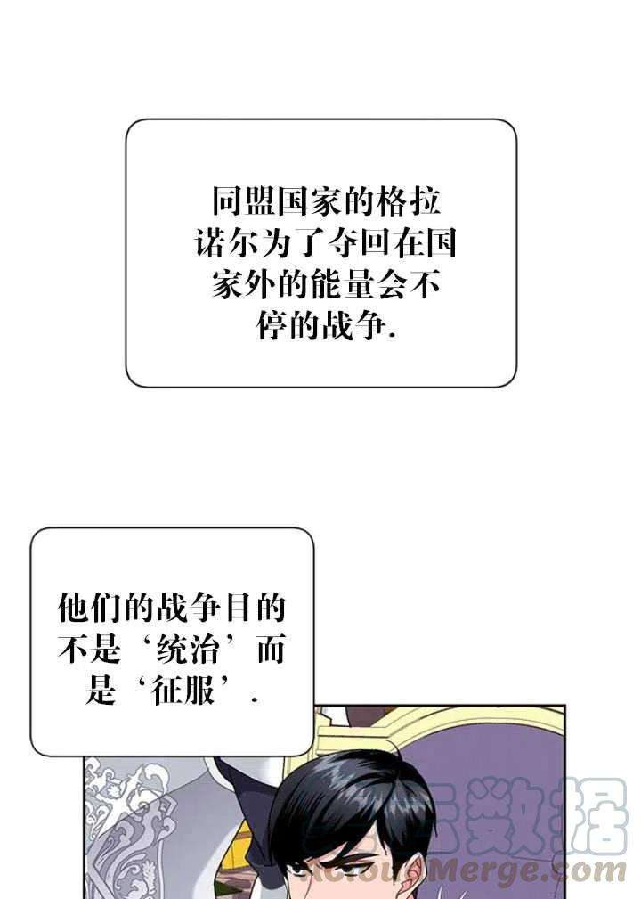 传令鸟公主殿下25话