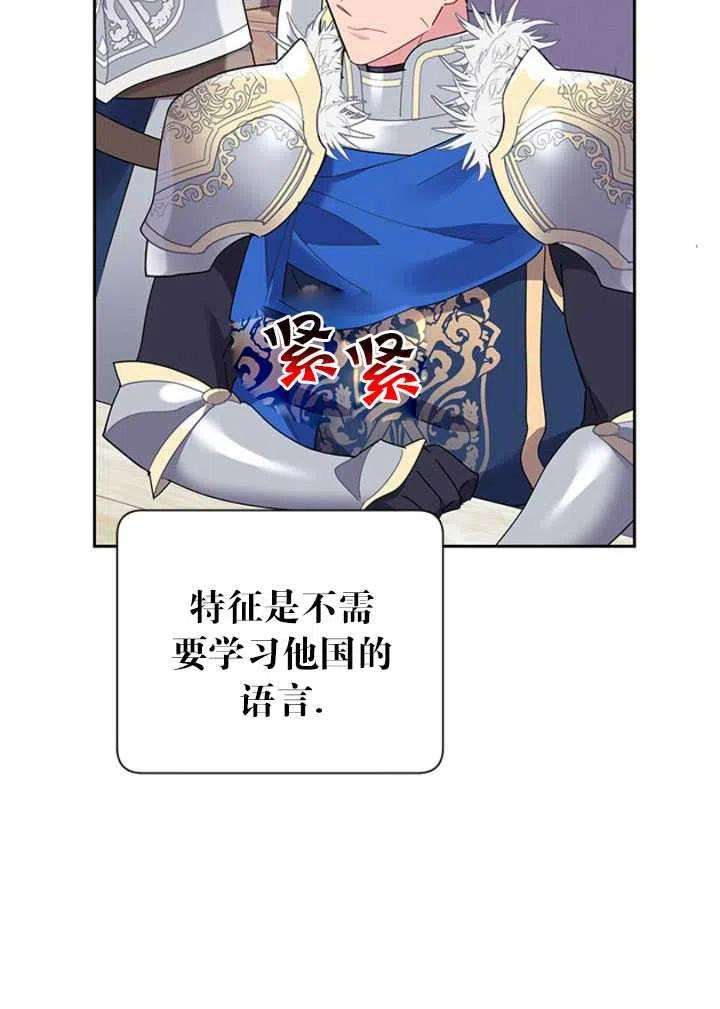 传令鸟公主殿下25话