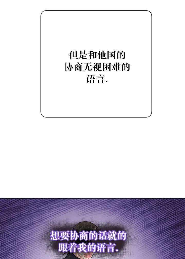 传令鸟公主殿下25话