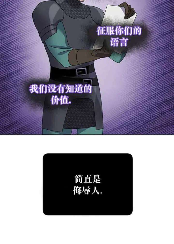 传令鸟公主殿下25话