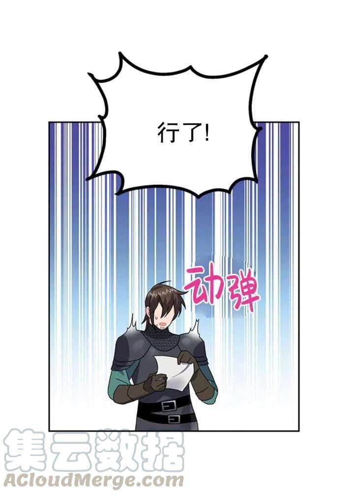 传令鸟公主殿下25话