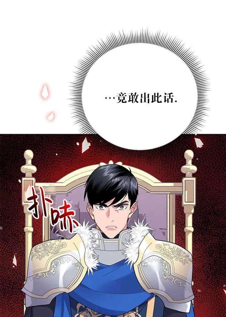 传令鸟公主殿下25话