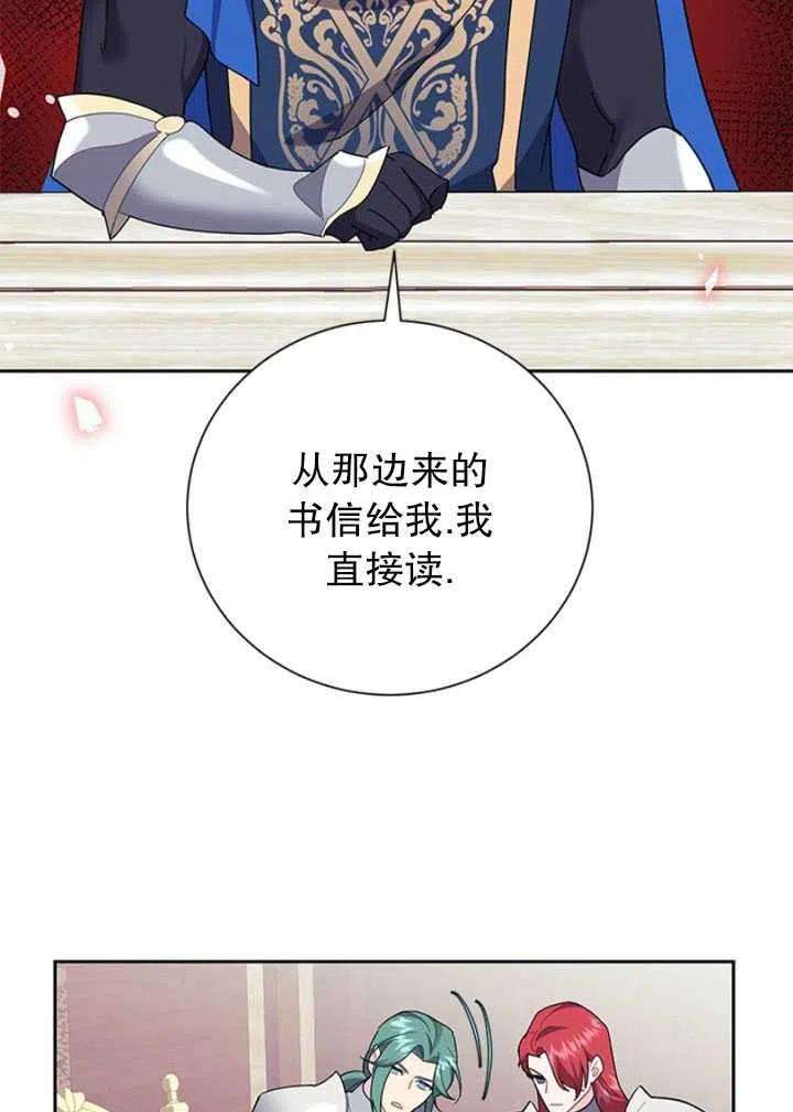 传令鸟公主殿下25话