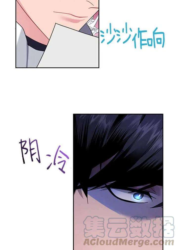 传令鸟公主殿下25话