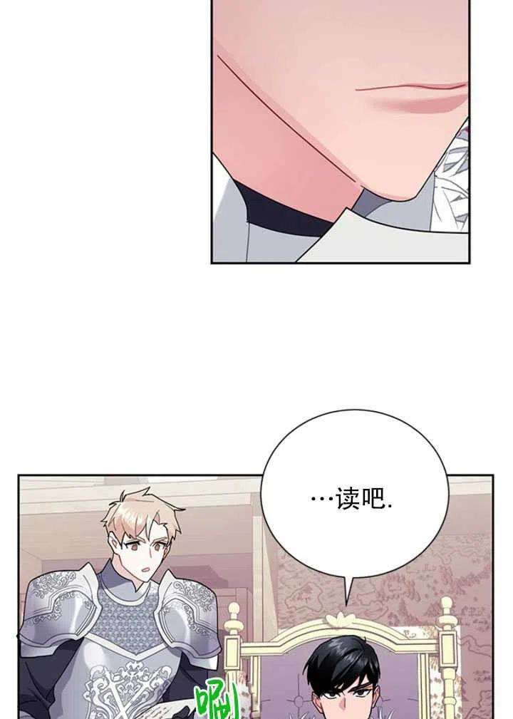 传令鸟公主殿下25话