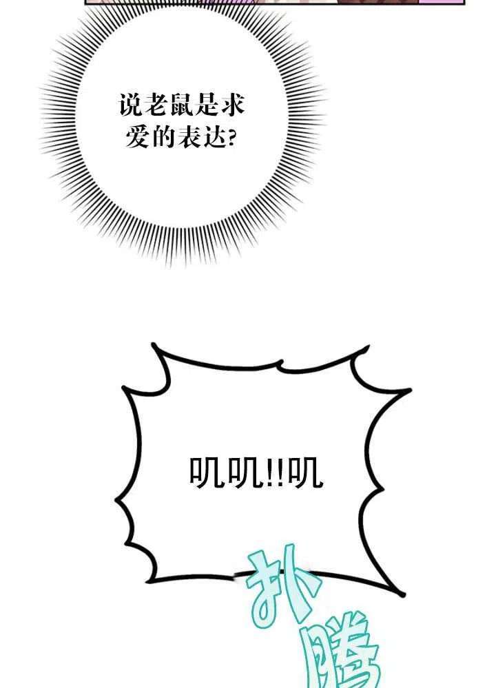 传令鸟公主殿下25话