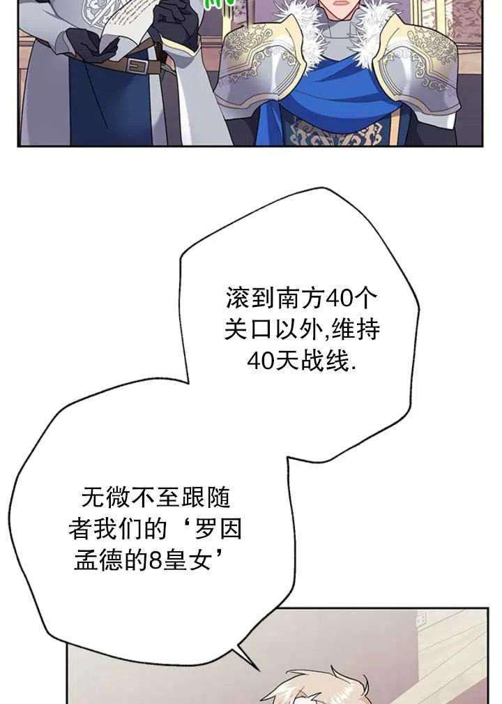传令鸟公主殿下25话