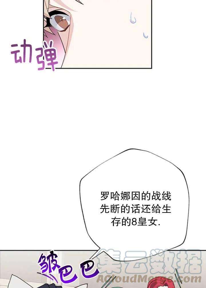 传令鸟公主殿下25话