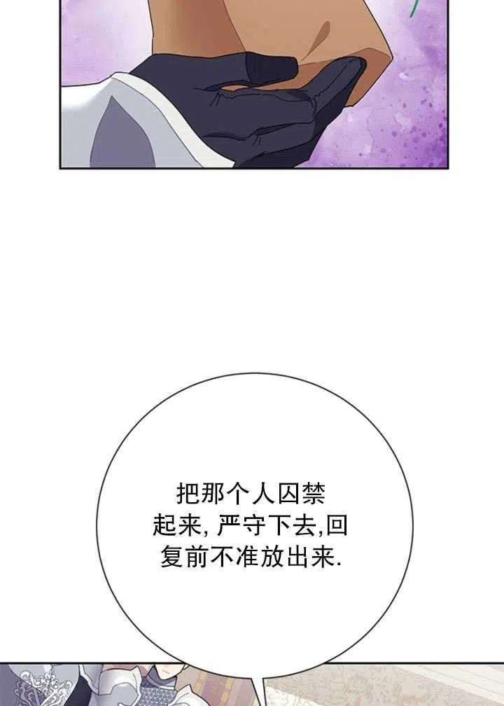 传令鸟公主殿下25话