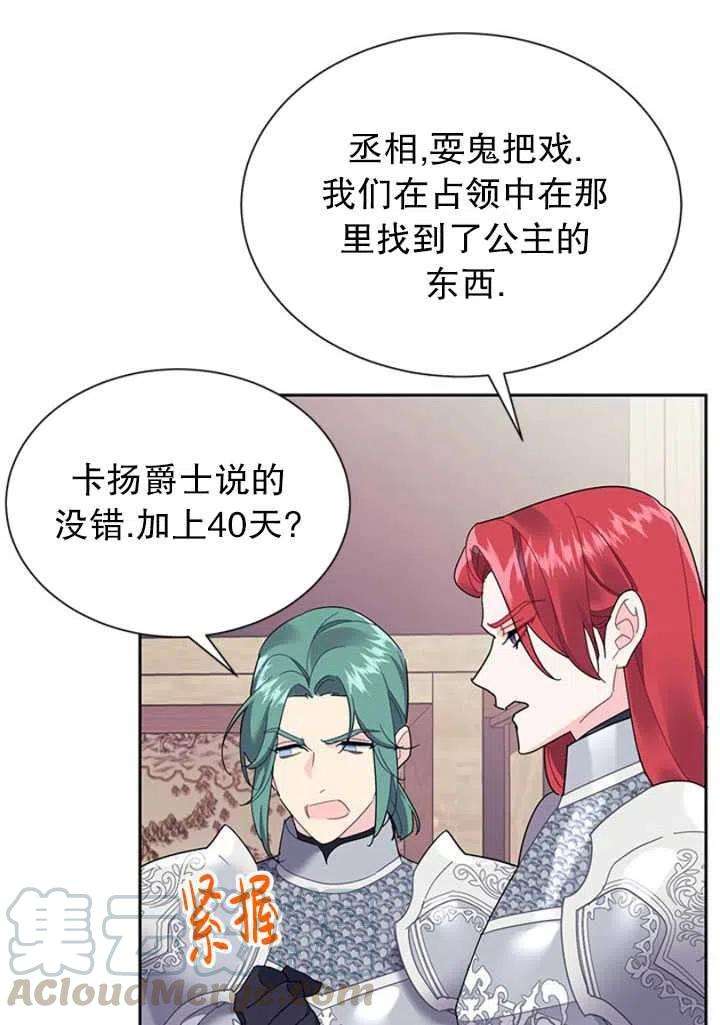 传令鸟公主殿下25话