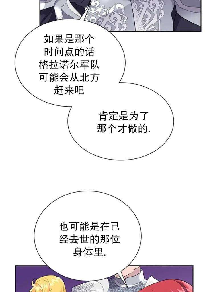 传令鸟公主殿下25话