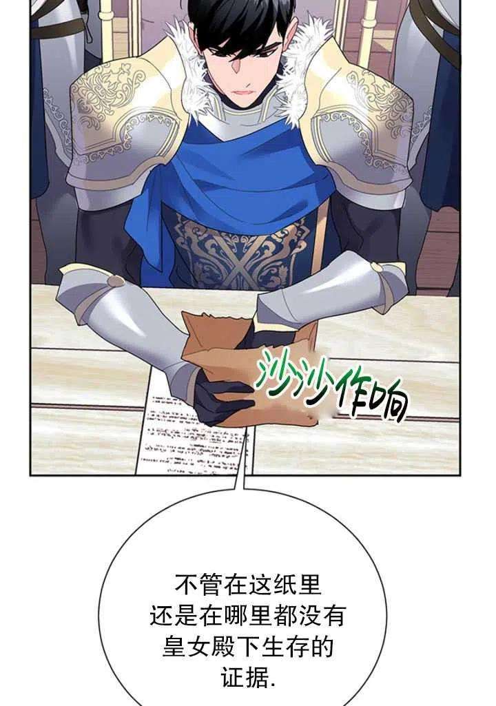 传令鸟公主殿下25话