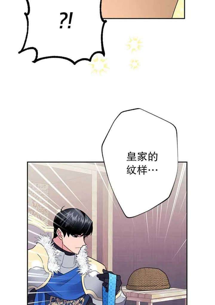 传令鸟公主殿下25话