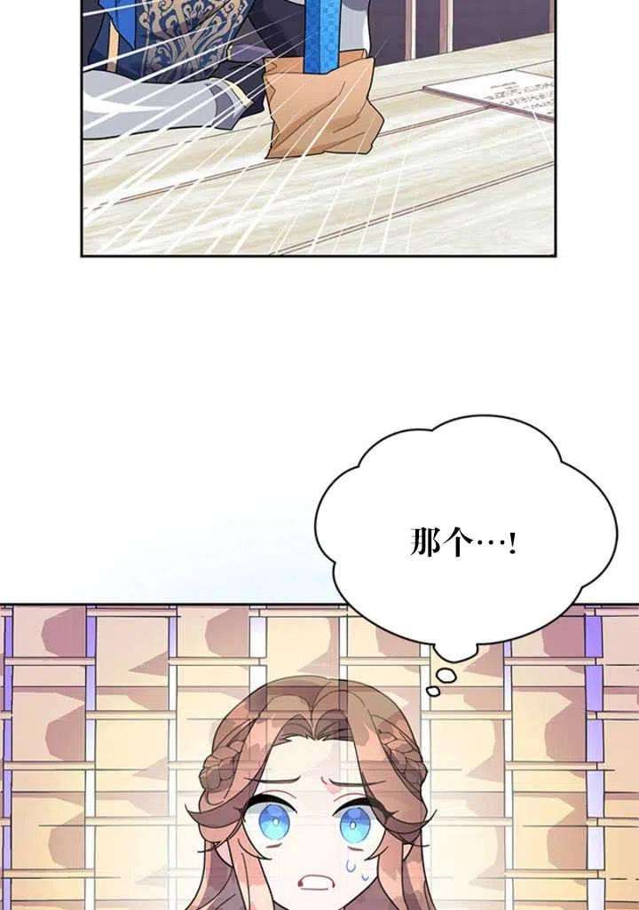 传令鸟公主殿下25话