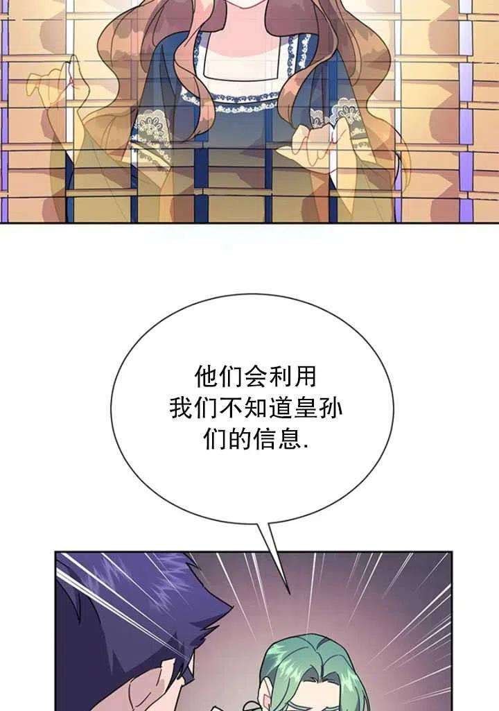 传令鸟公主殿下25话