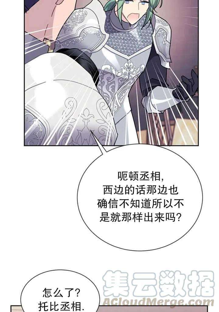 传令鸟公主殿下25话