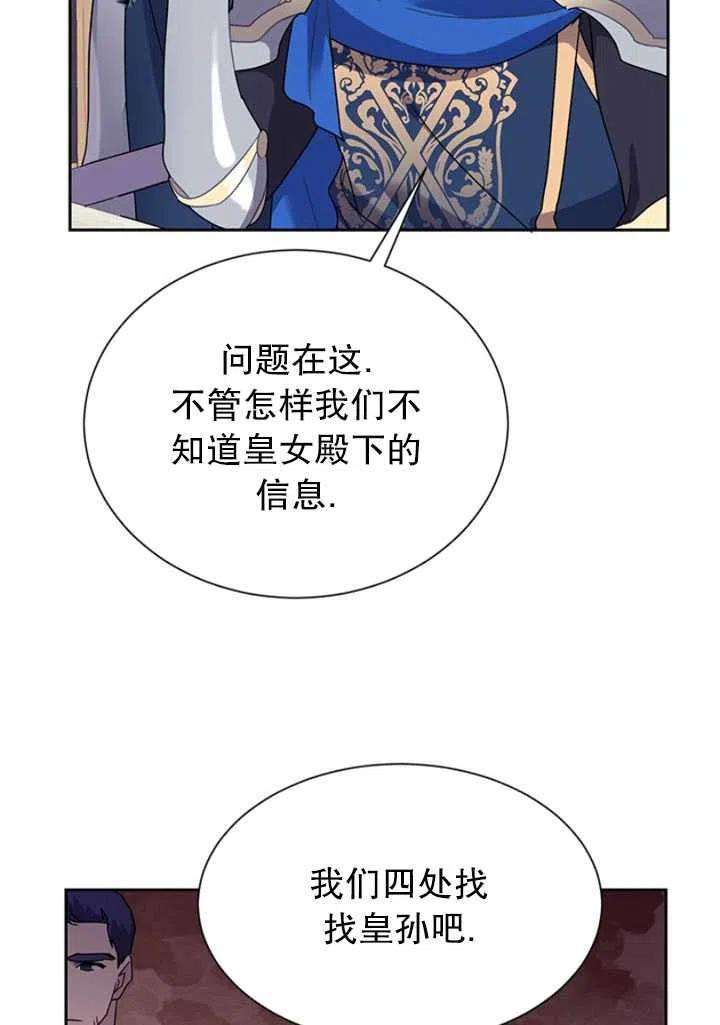 传令鸟公主殿下25话