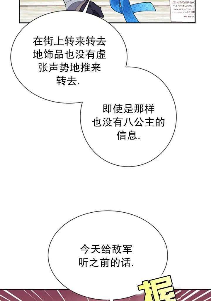 传令鸟公主殿下25话