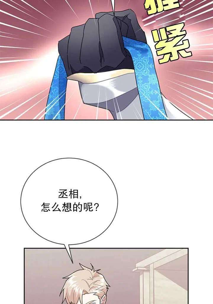 传令鸟公主殿下25话