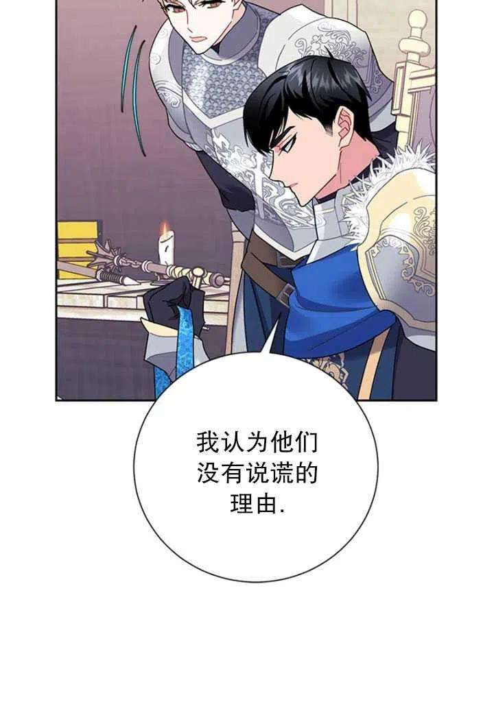 传令鸟公主殿下25话