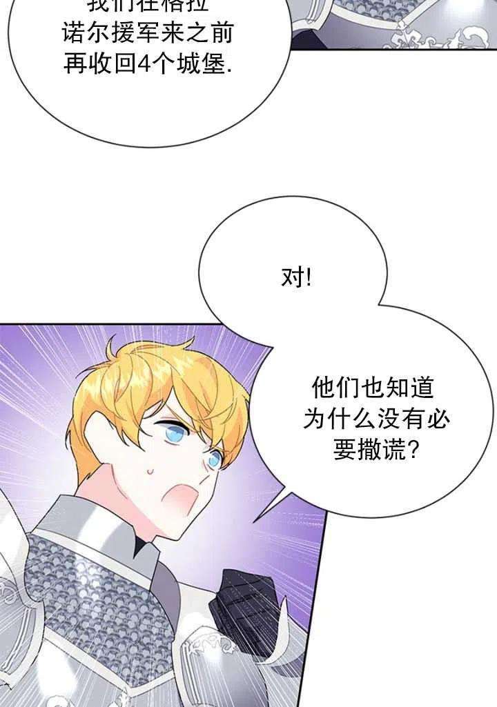 传令鸟公主殿下25话