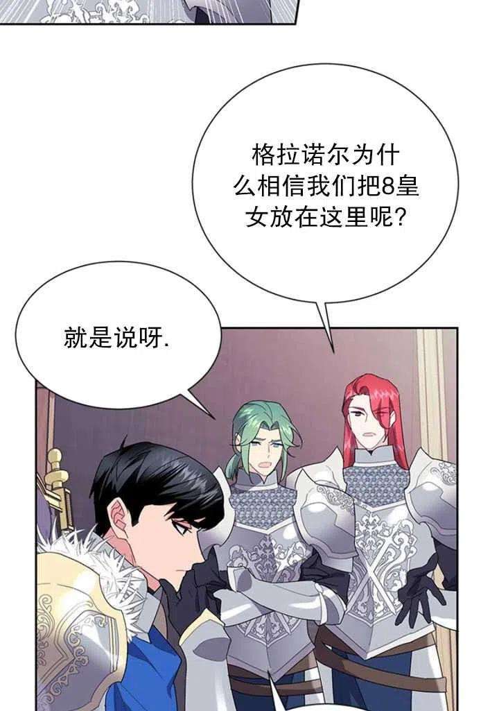 传令鸟公主殿下25话