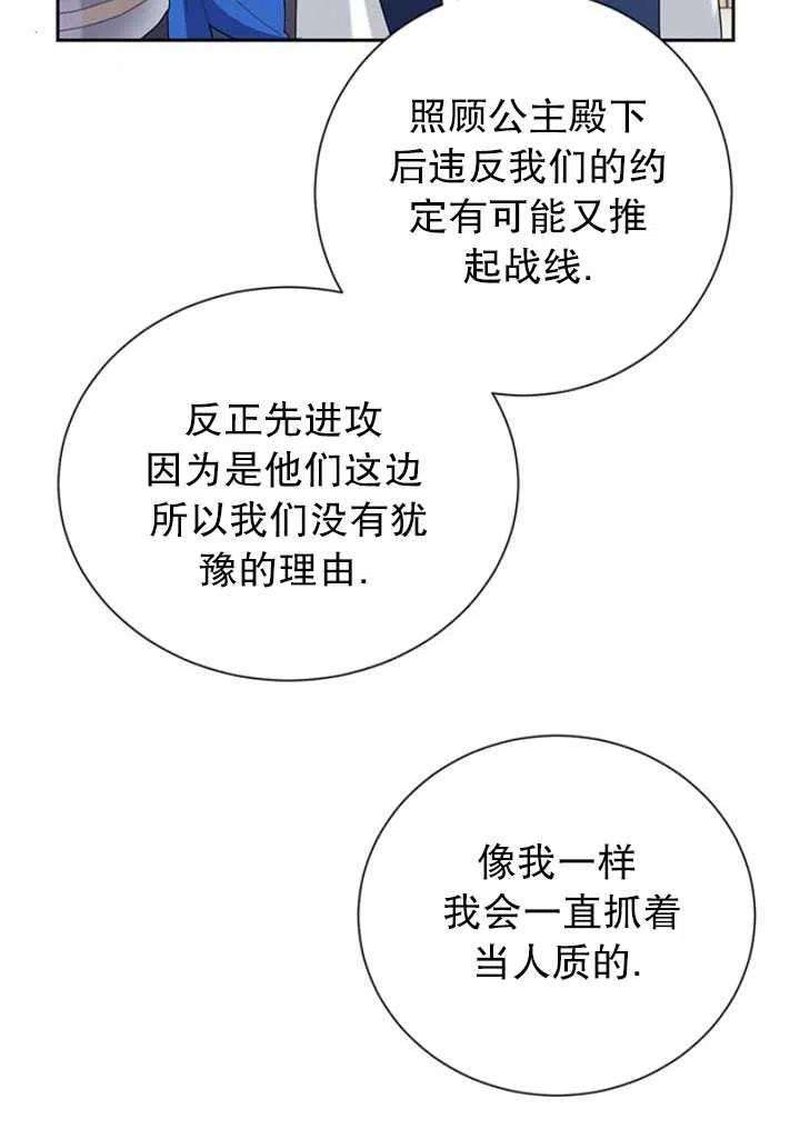 传令鸟公主殿下25话