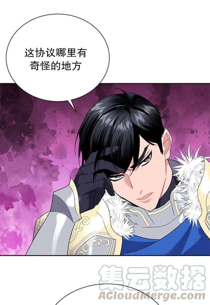 传令鸟公主殿下25话
