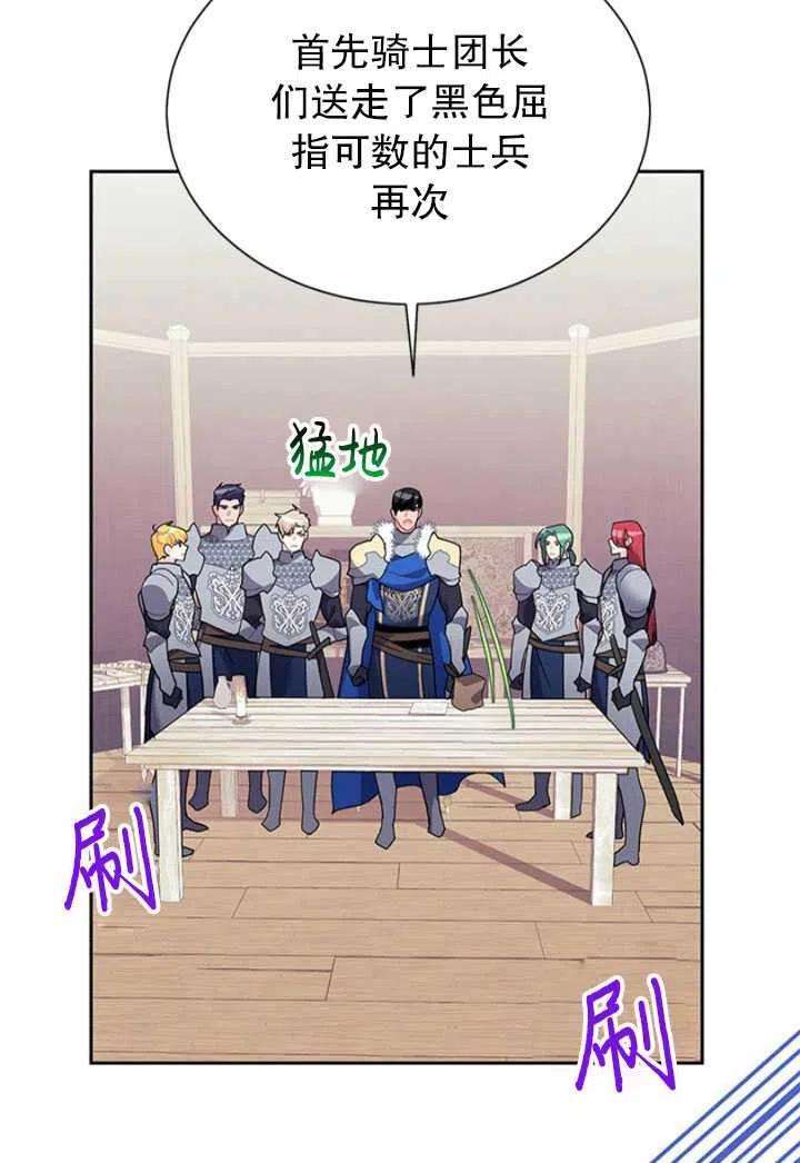 传令鸟公主殿下25话