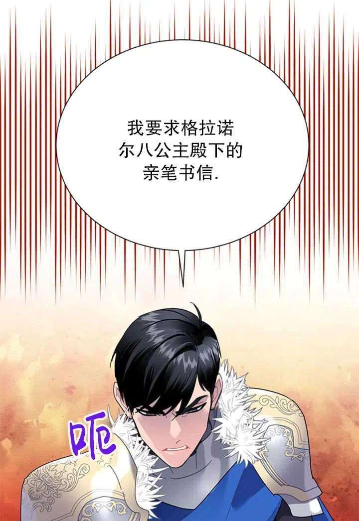 传令鸟公主殿下25话