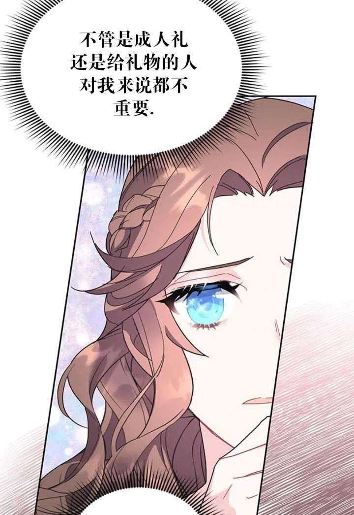 传令鸟公主殿下25话
