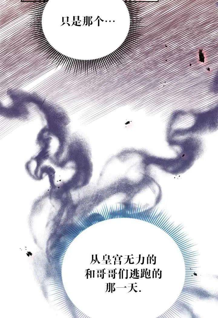 传令鸟公主殿下25话