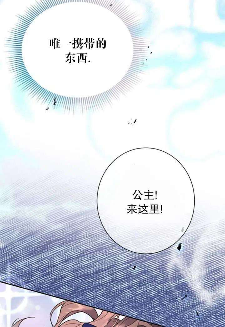 传令鸟公主殿下25话