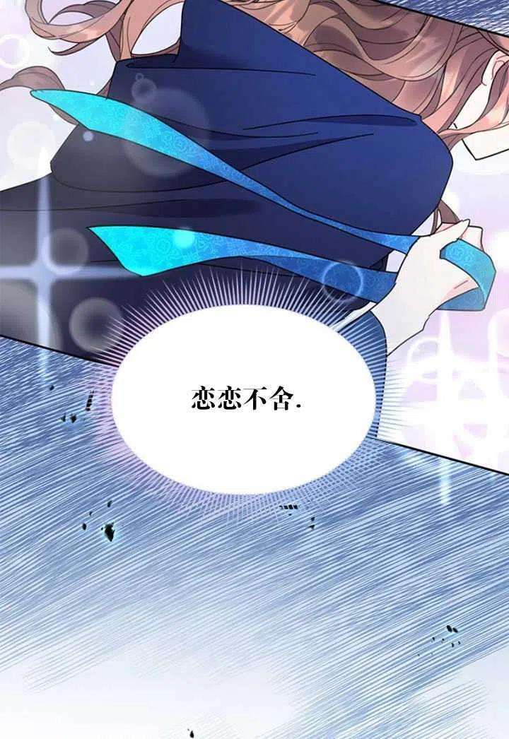 传令鸟公主殿下25话