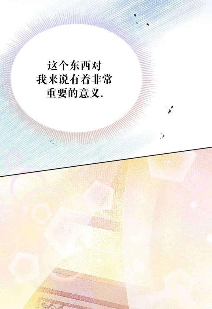 传令鸟公主殿下25话