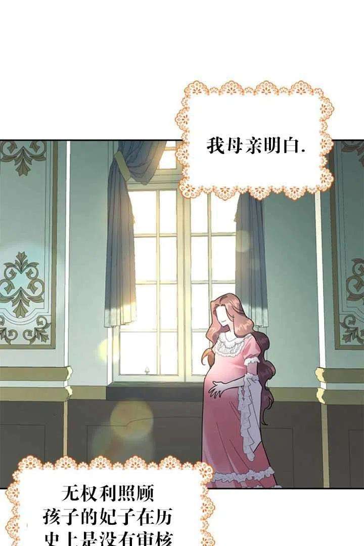 传令鸟公主殿下26话