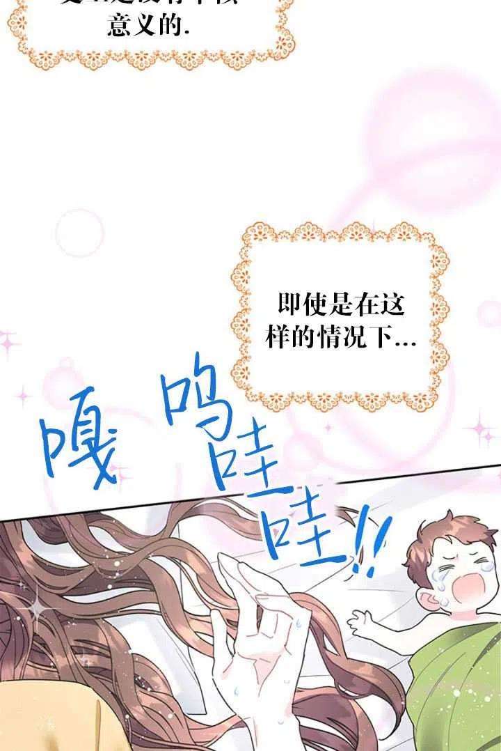 传令鸟公主殿下26话