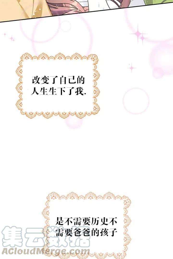 传令鸟公主殿下26话