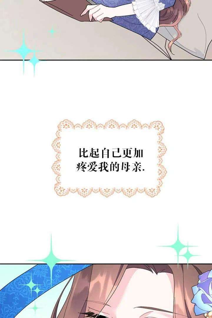 传令鸟公主殿下26话